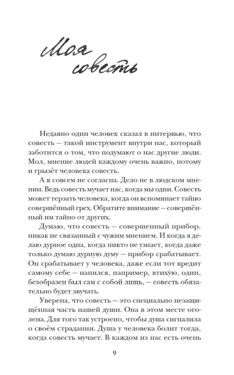Дополнительное изображение книги «Не держите небо»