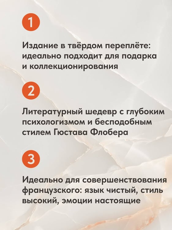 Дополнительное изображение книги «Madame Bovary»