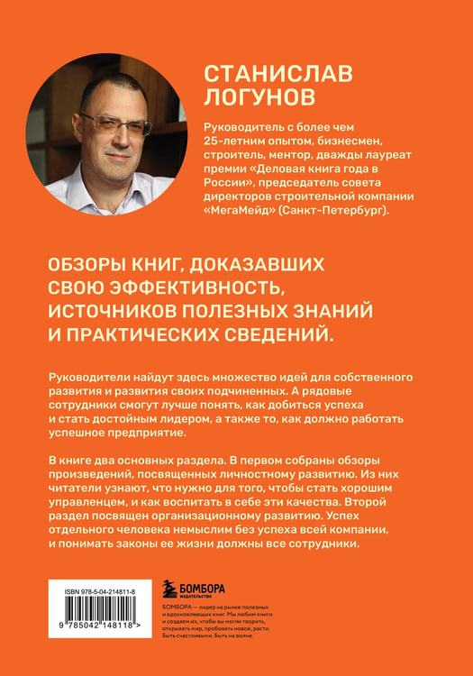 Дополнительное изображение книги «35 книг успешного руководителя»