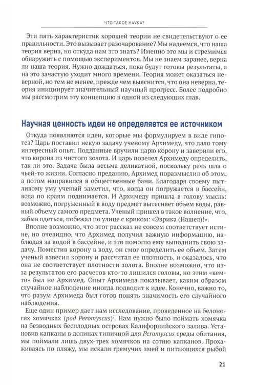 Дополнительное изображение книги «Вера, разум и история Земли»