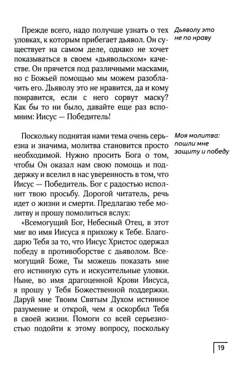 Дополнительное изображение книги «В плену суеверия»