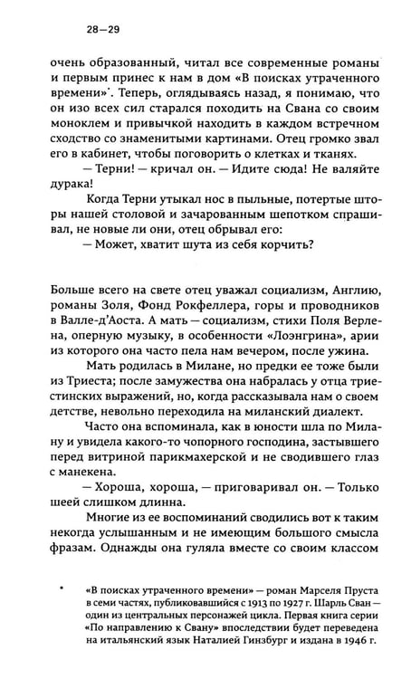 Дополнительное изображение книги «Семейный лексикон: роман»