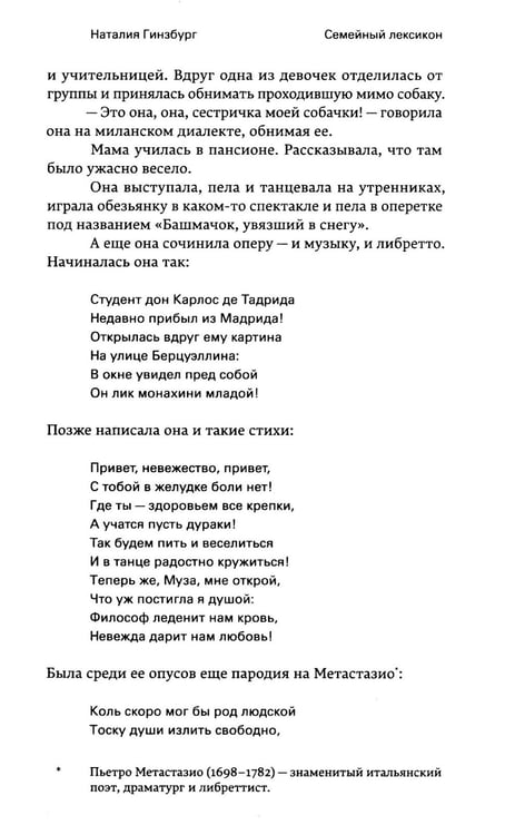 Дополнительное изображение книги «Семейный лексикон: роман»