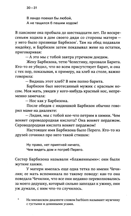 Дополнительное изображение книги «Семейный лексикон: роман»
