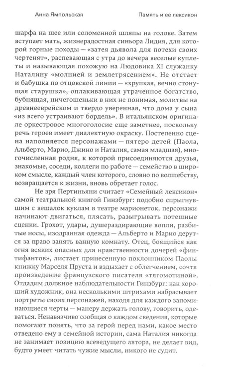 Дополнительное изображение книги «Семейный лексикон: роман»