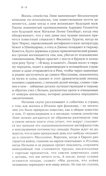 Дополнительное изображение книги «Семейный лексикон: роман»