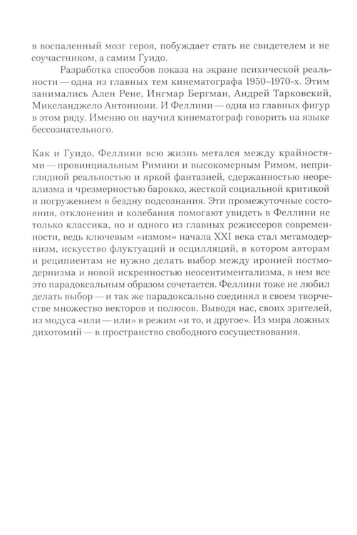 Дополнительное изображение книги «Делать фильм»