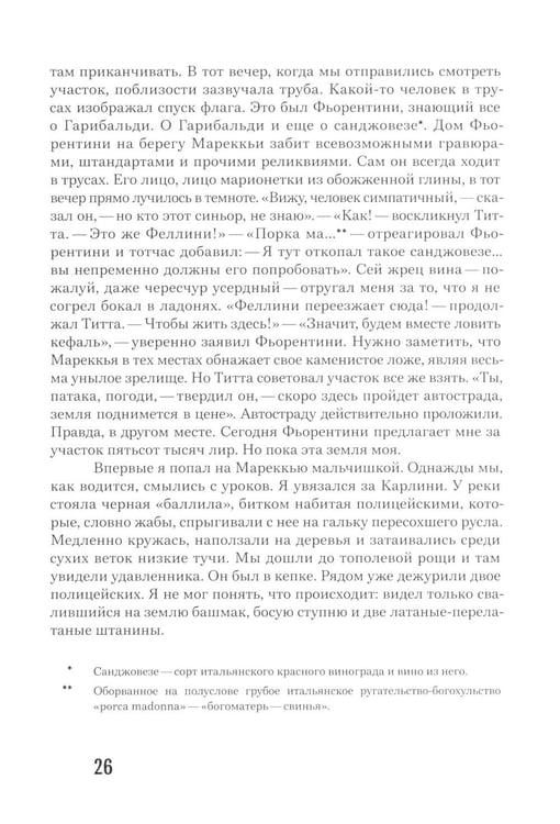 Дополнительное изображение книги «Делать фильм»