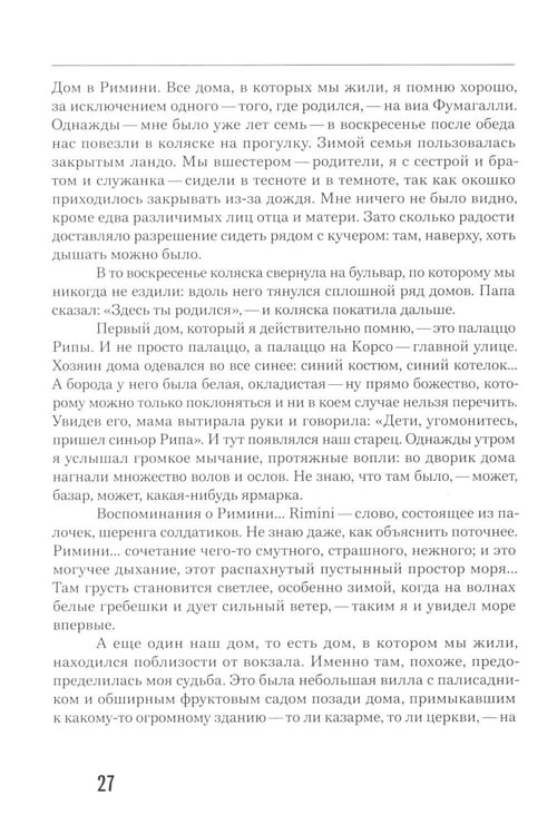 Дополнительное изображение книги «Делать фильм»