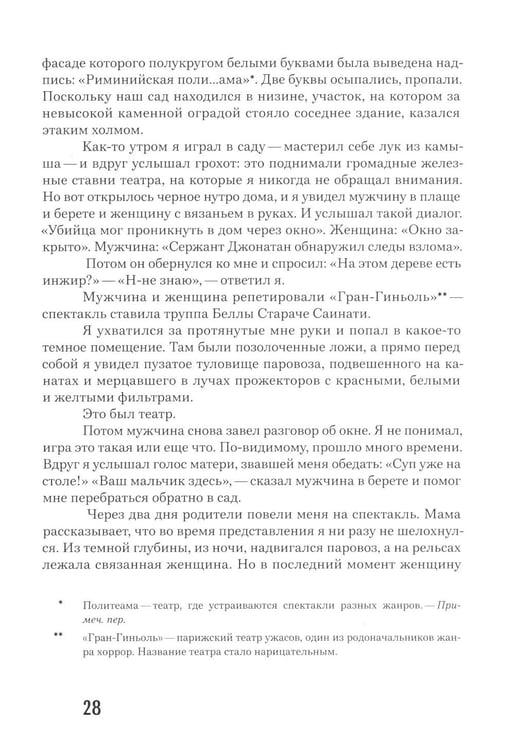 Дополнительное изображение книги «Делать фильм»
