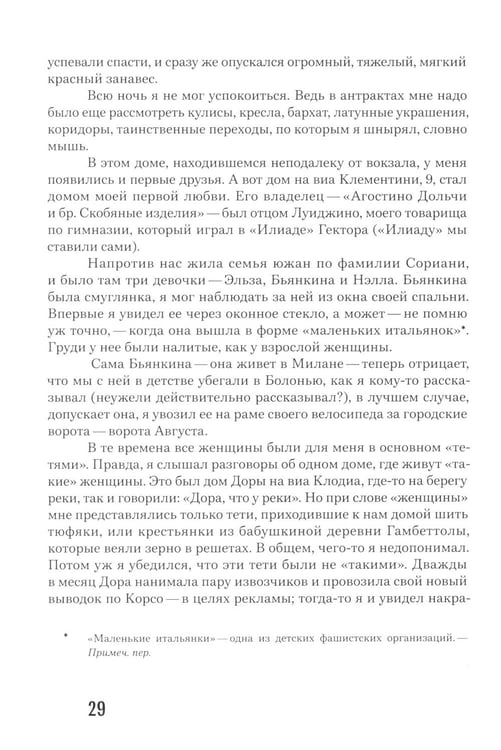 Дополнительное изображение книги «Делать фильм»