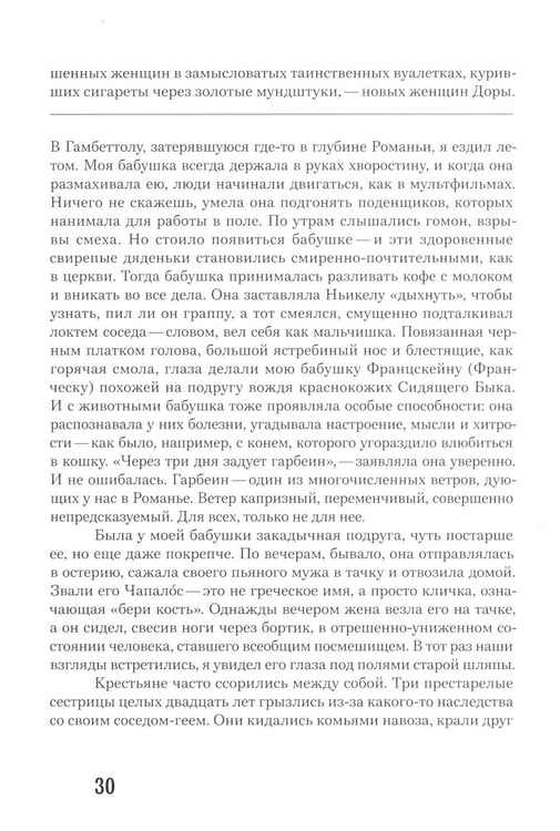 Дополнительное изображение книги «Делать фильм»