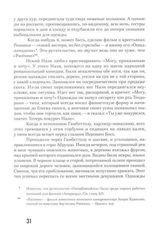 Дополнительное изображение книги «Делать фильм»