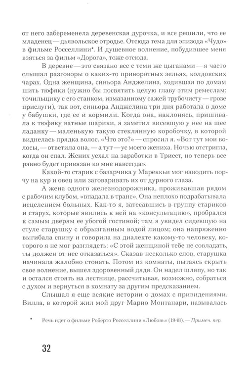 Дополнительное изображение книги «Делать фильм»
