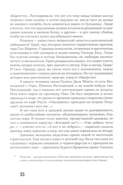 Дополнительное изображение книги «Делать фильм»