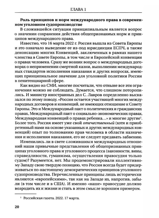 Дополнительное изображение книги «Назначение наказания: Монография»