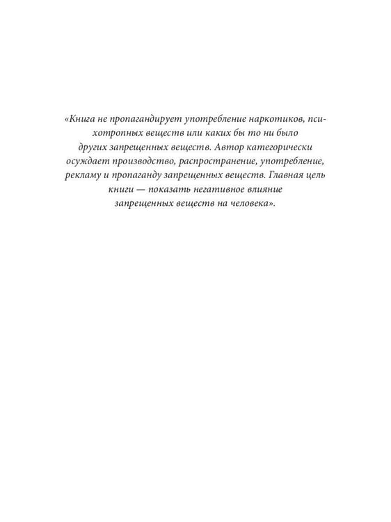 Дополнительное изображение книги «Рецидив»