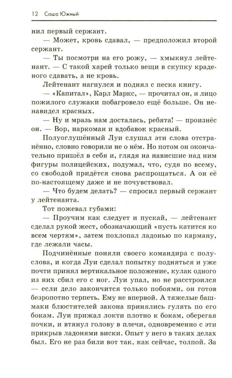 Дополнительное изображение книги «В ожидании Большой волны»