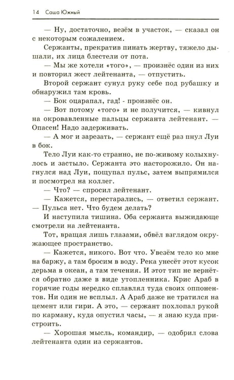 Дополнительное изображение книги «В ожидании Большой волны»