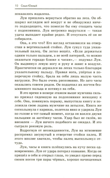 Дополнительное изображение книги «В ожидании Большой волны»