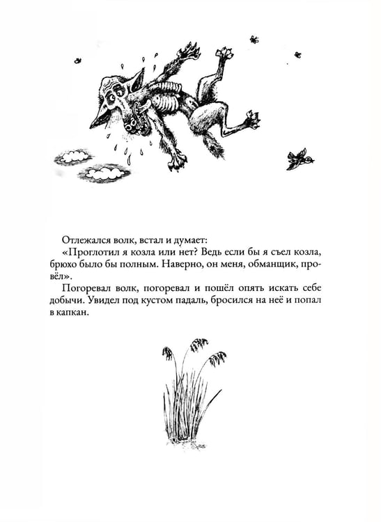 Дополнительное изображение книги «Сказки народов России. Т. 2»