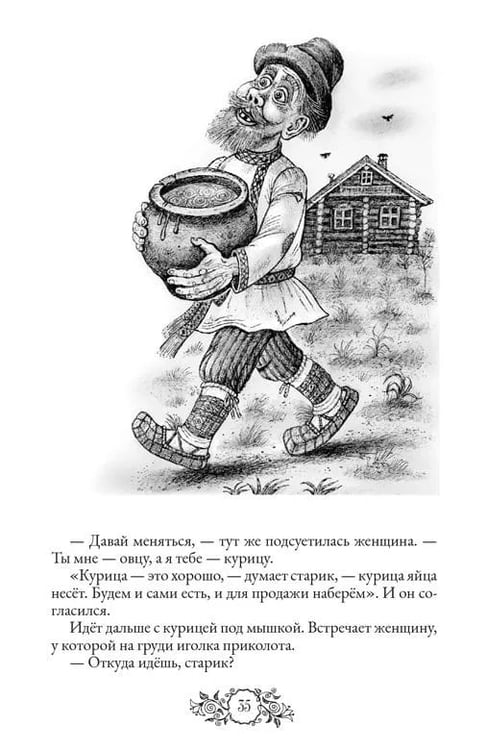 Дополнительное изображение книги «Сказки народов России. Т. 2»