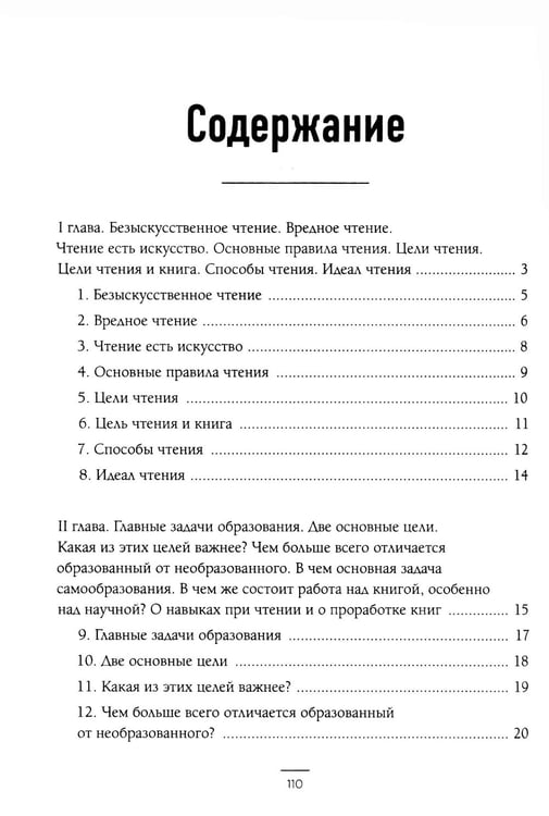 Дополнительное изображение книги «Как читать книги; Так говорил Заратустра (комплект из 2-х книг)»