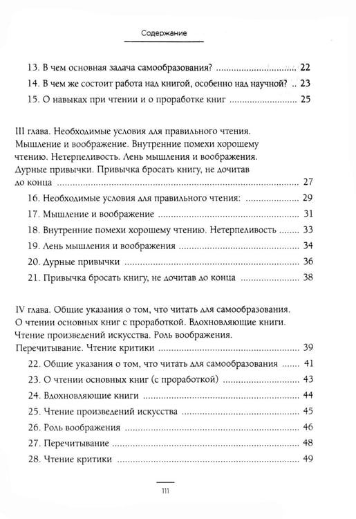 Дополнительное изображение книги «Как читать книги; Так говорил Заратустра (комплект из 2-х книг)»