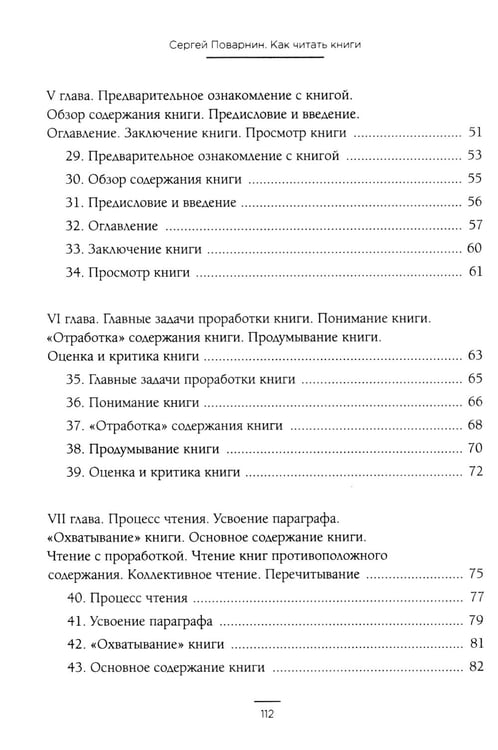 Дополнительное изображение книги «Как читать книги; Так говорил Заратустра (комплект из 2-х книг)»