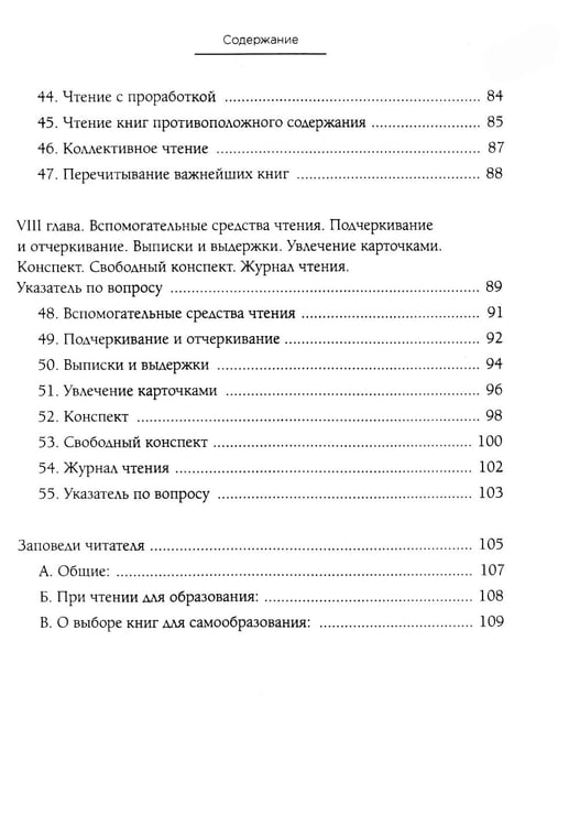 Дополнительное изображение книги «Как читать книги; Так говорил Заратустра (комплект из 2-х книг)»