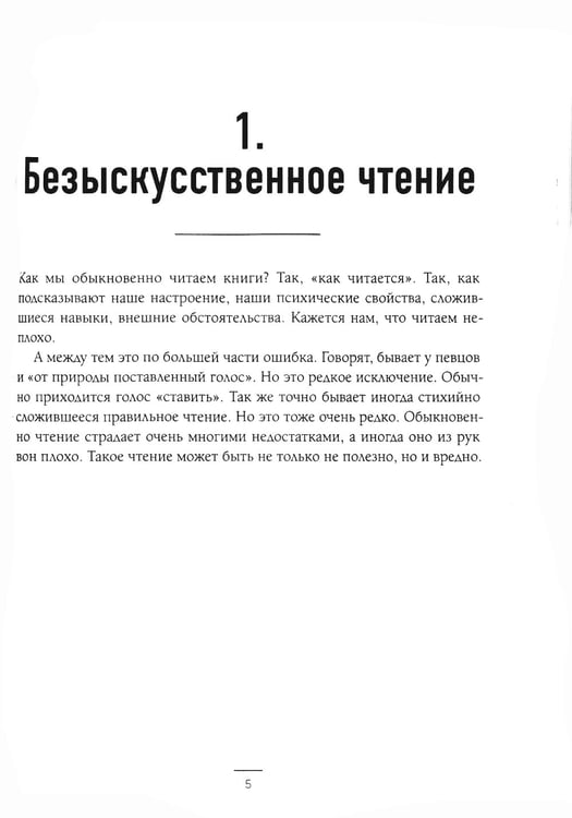 Дополнительное изображение книги «Как читать книги; Так говорил Заратустра (комплект из 2-х книг)»