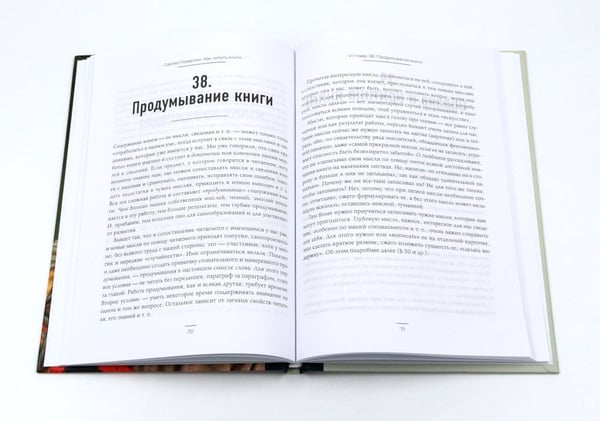 Дополнительное изображение книги «Как читать книги; Так говорил Заратустра (комплект из 2-х книг)»