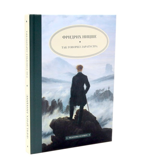 Дополнительное изображение книги «Как читать книги; Так говорил Заратустра (комплект из 2-х книг)»