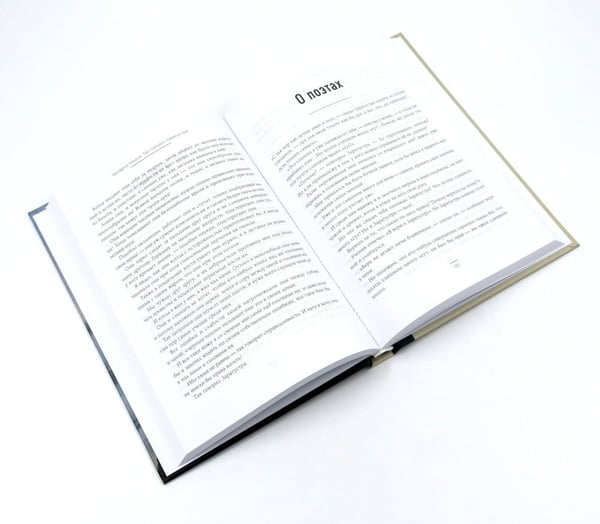 Дополнительное изображение книги «Как читать книги; Так говорил Заратустра (комплект из 2-х книг)»