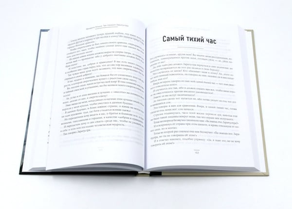 Дополнительное изображение книги «Как читать книги; Так говорил Заратустра (комплект из 2-х книг)»