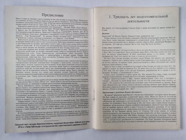 Дополнительное изображение книги «Книга жизни»