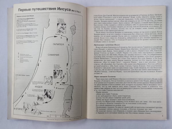Дополнительное изображение книги «Книга жизни»
