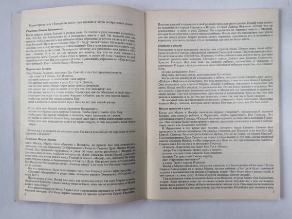 Дополнительное изображение книги «Книга жизни»