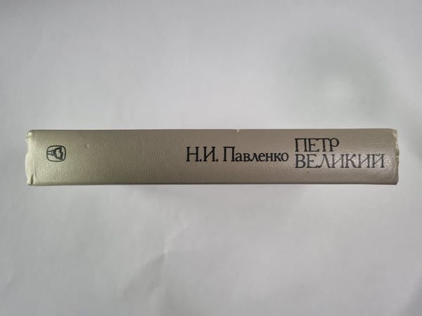 Дополнительное изображение книги «Путр Великий»