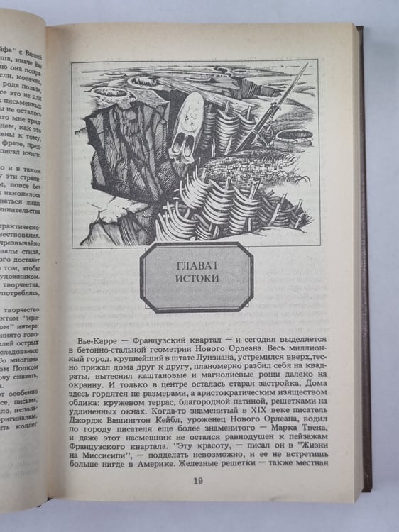 Дополнительное изображение книги «Владелец Йокнапатофы. Писатели о писателях»