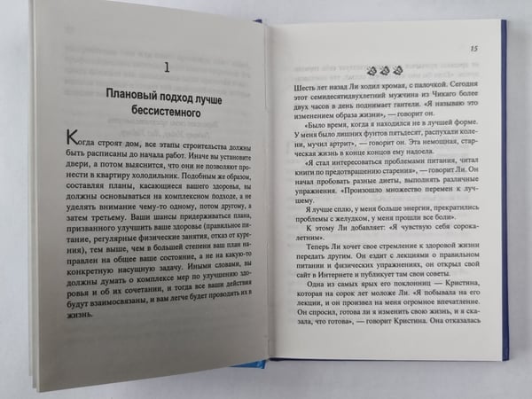 Дополнительное изображение книги «100 простых секретов здоровых людей»