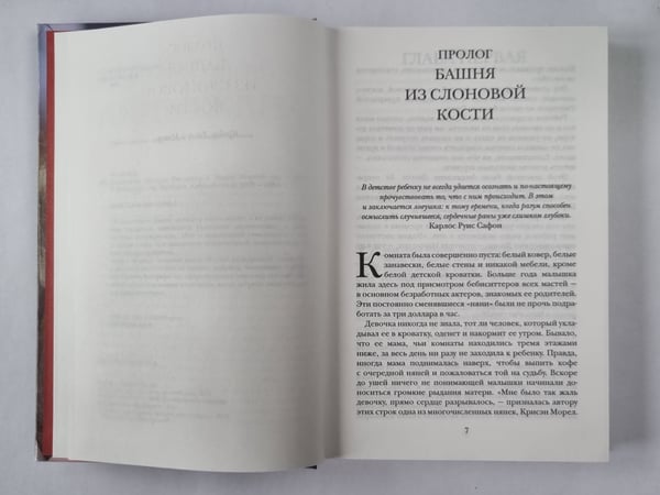 Дополнительное изображение книги «Анджелина. История без купюр»