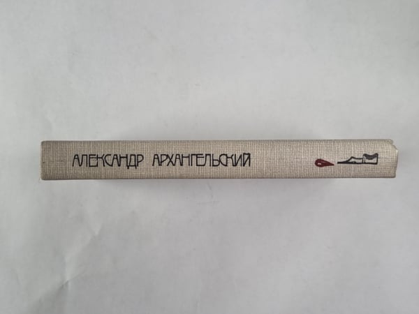 Дополнительное изображение книги «Пародии. Эпиграммы»