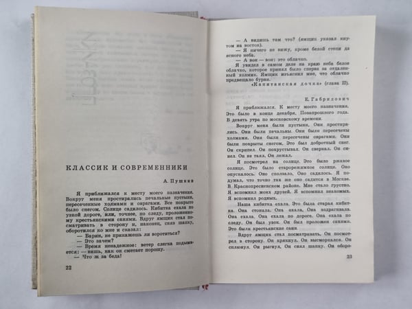 Дополнительное изображение книги «Пародии. Эпиграммы»