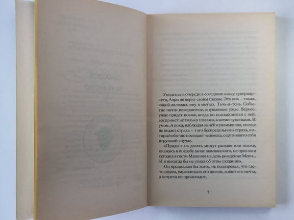 Дополнительное изображение книги «36 кадров на убийство»