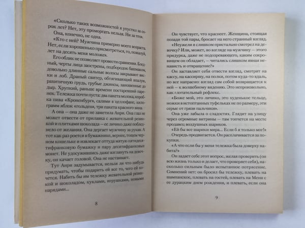 Дополнительное изображение книги «36 кадров на убийство»