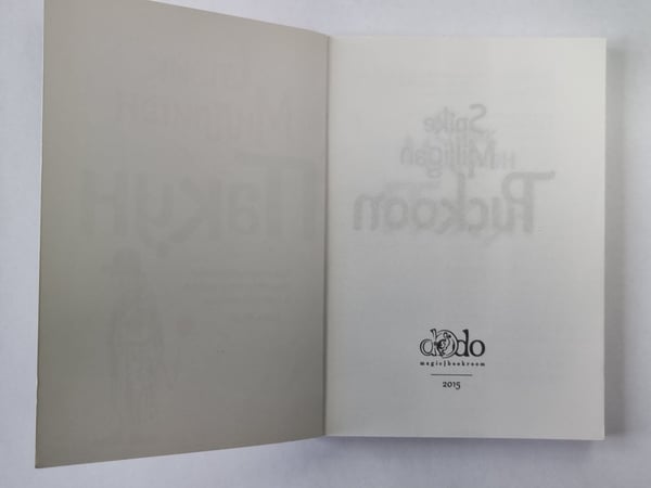 Дополнительное изображение книги «Пакун»