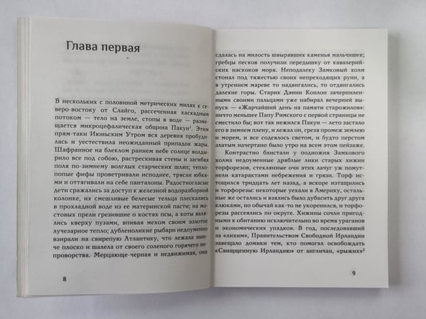 Дополнительное изображение книги «Пакун»