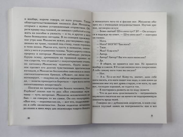 Дополнительное изображение книги «Пакун»