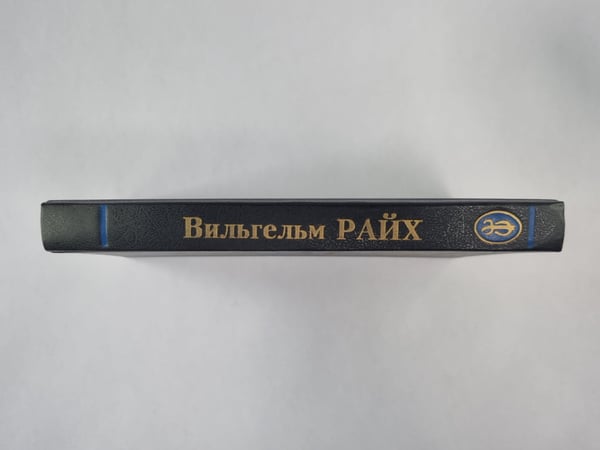 Дополнительное изображение книги «Сексуальная революция»